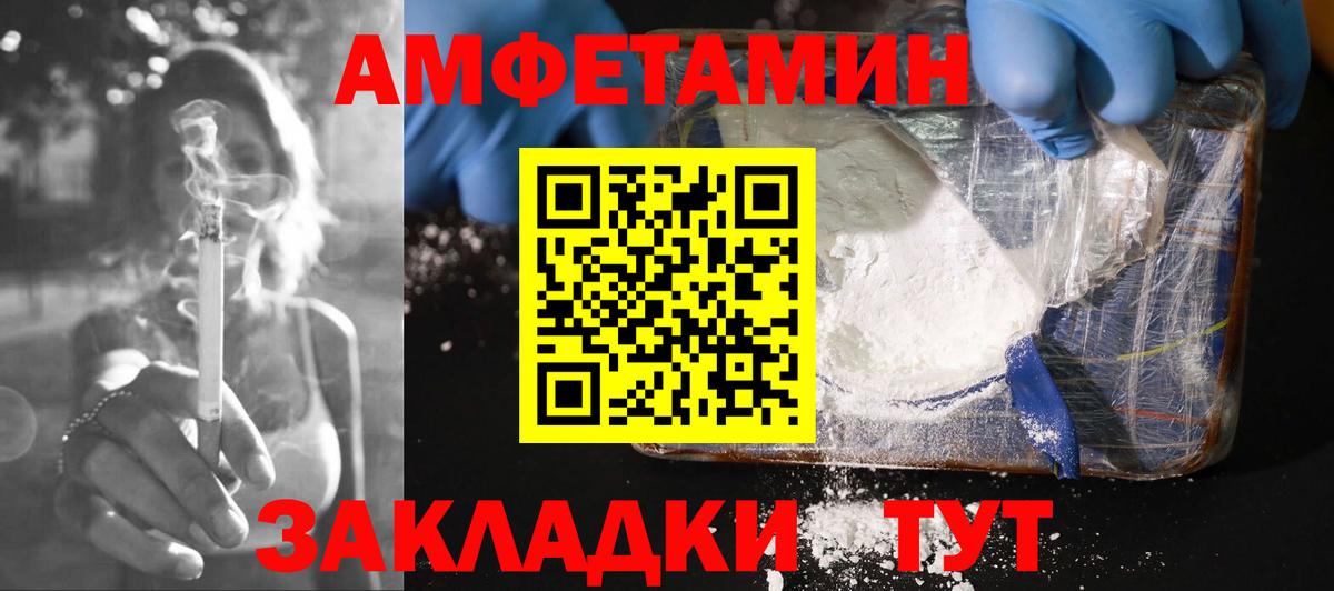 АМФ Розовый  Вход с VPN  Томск 