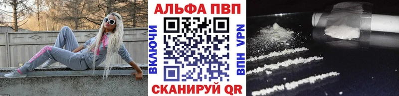 Alpha PVP крисы CK  Томск 