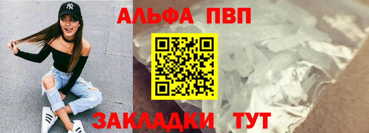 APVP мука  даркнет сайт  Alfa_PVP СК  A-PVP  Томск  Вход с VPN  APVP VHQ 