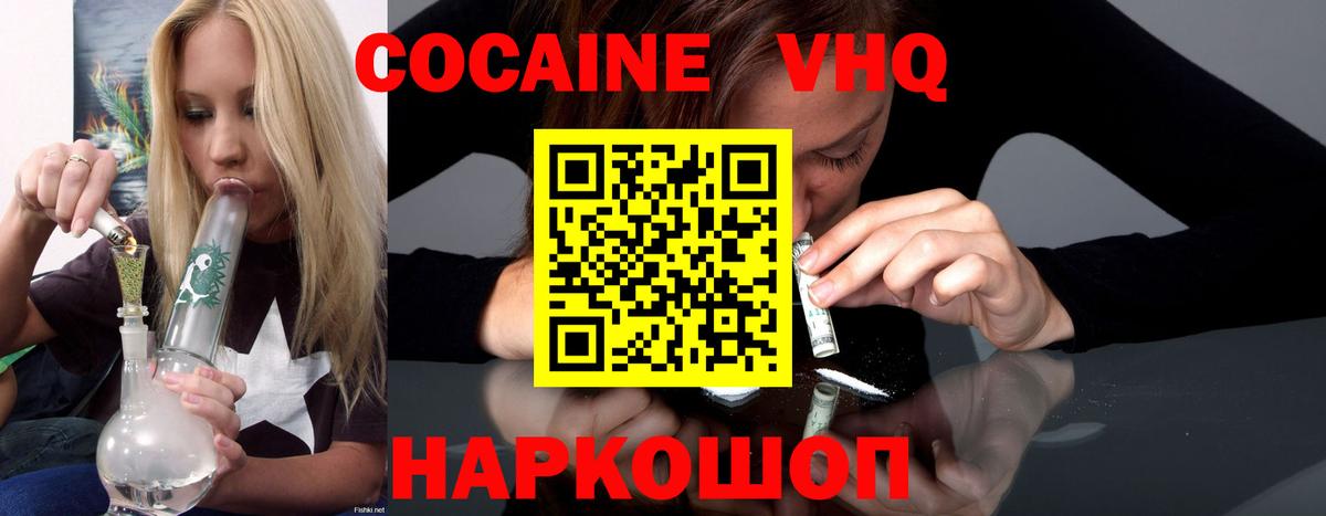COCAIN Колумбийский  Cocaine  Томск  Вход с VPN  Cocaine Перу 