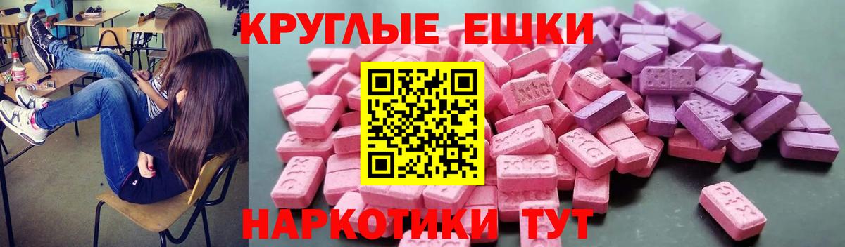 ЭКСТАЗИ 250 мг  ЭКСТАЗИ ешки      Томск  Вход с VPN 