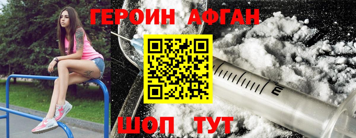 Томск  Героин белый  Вход с VPN 