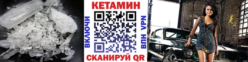 КЕТАМИН ketamine  Томск 
