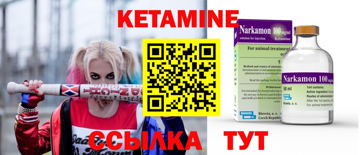 Кетамин ketamine  Вход с VPN  hydra как зайти  Томск 