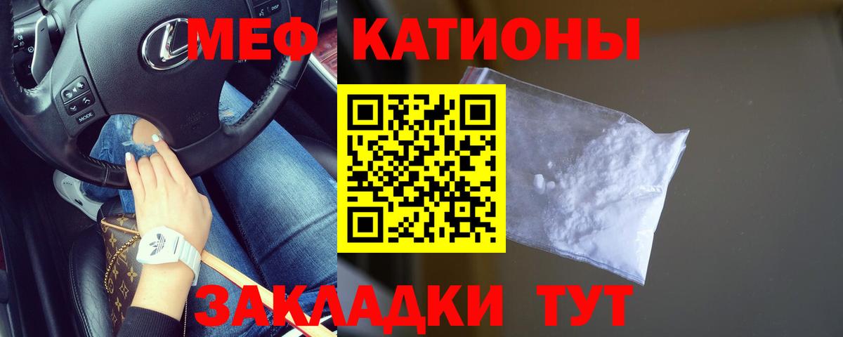 Томск  Меф 4 MMC  МЕФ  Вход с VPN  Меф мяу мяу 