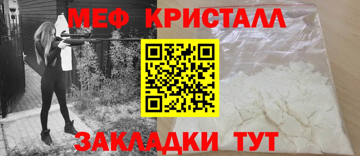 МЕФ мука Томск