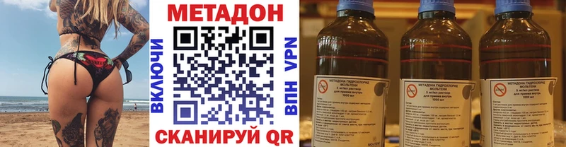МЕТАДОН VHQ  Томск 