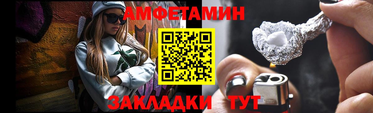Томск  МЕТАМФЕТАМИН Декстрометамфетамин 99.9%  Первитин  Вход с VPN 