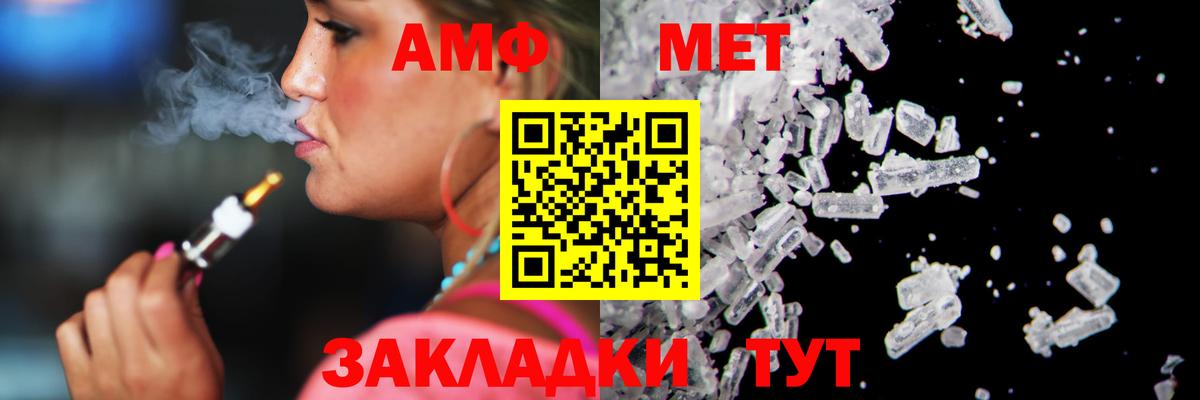 Метамфетамин кристалл Томск