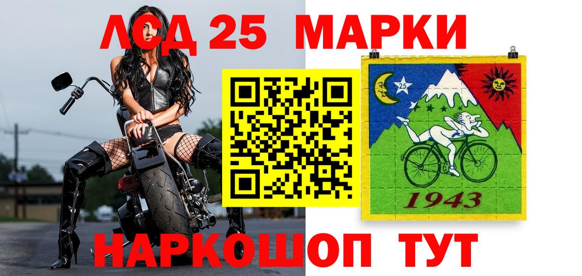 Марки 25I-NBOMe 1,5мг Томск