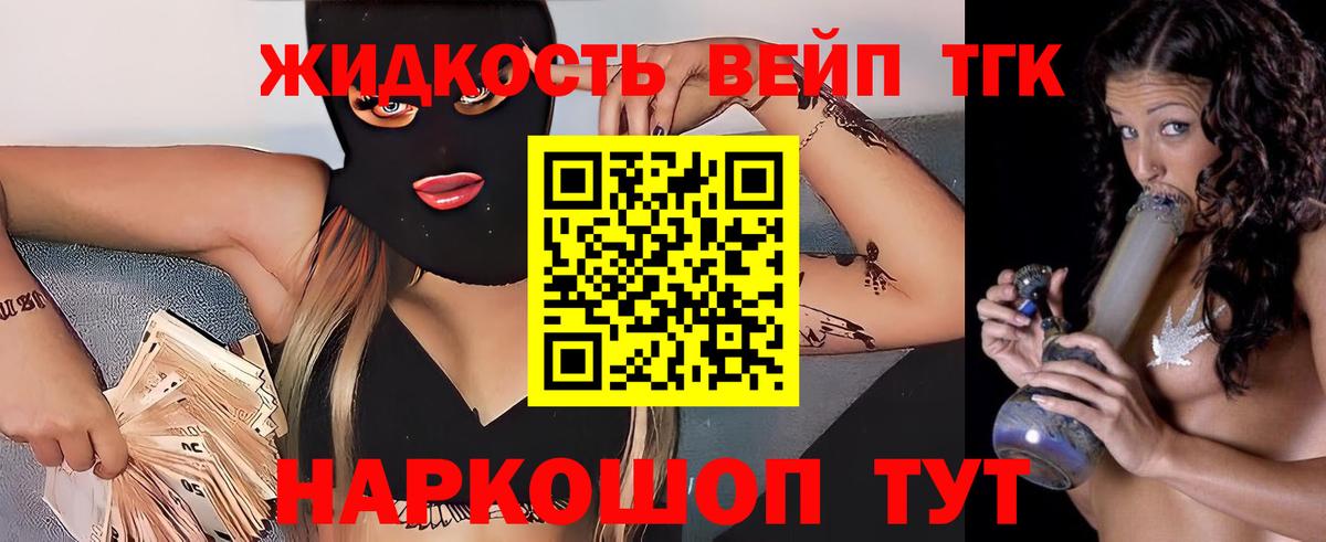 закладка  ТГК Wax  ТГК вейп  Вход с VPN  Томск 