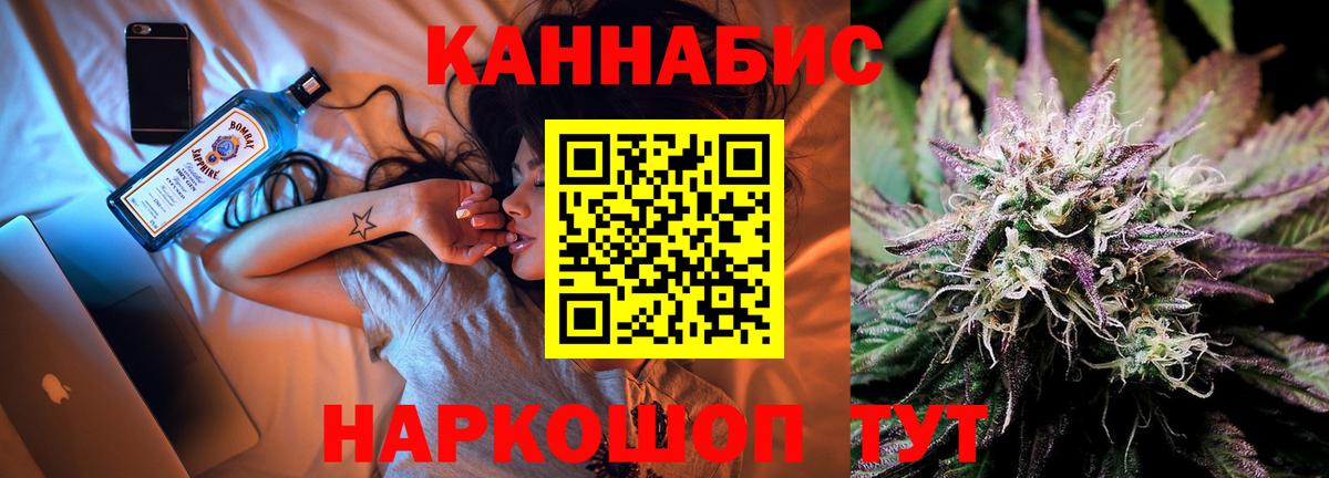 Шишки марихуана SATIVA & INDICA  Бошки марихуана Ganja  Шишки марихуана гибрид  Вход с VPN  Томск 